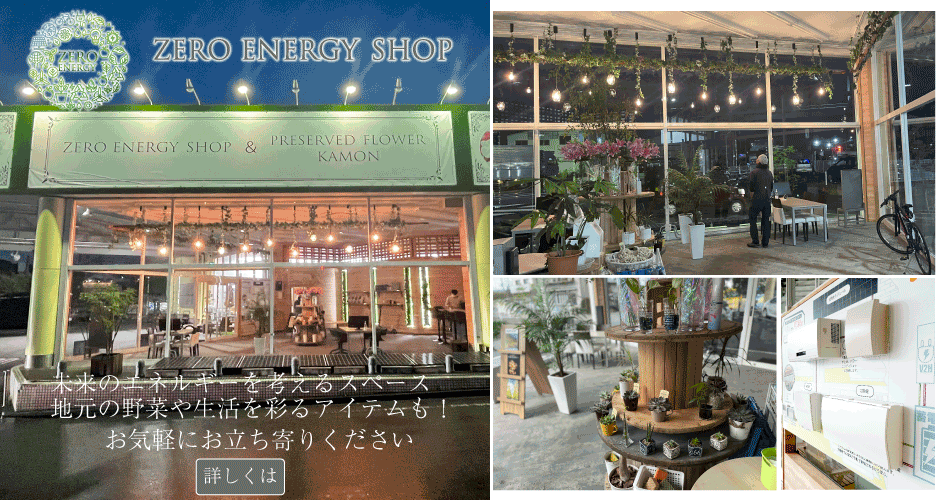 zeroenergyshop