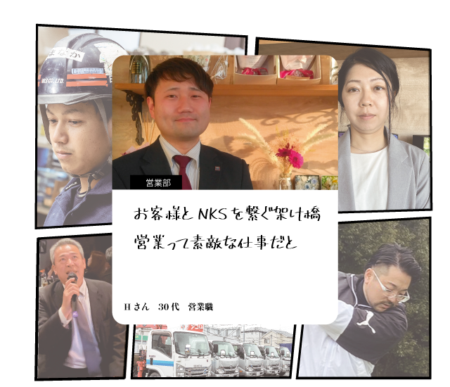 営業職