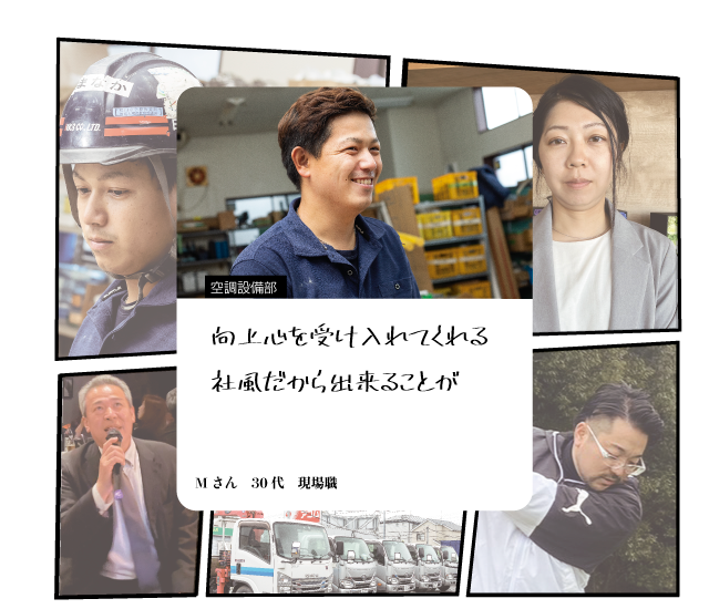 空調設備部